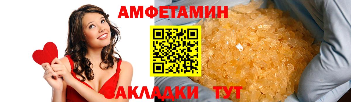 АМФЕТАМИН Розовый Тамбов
