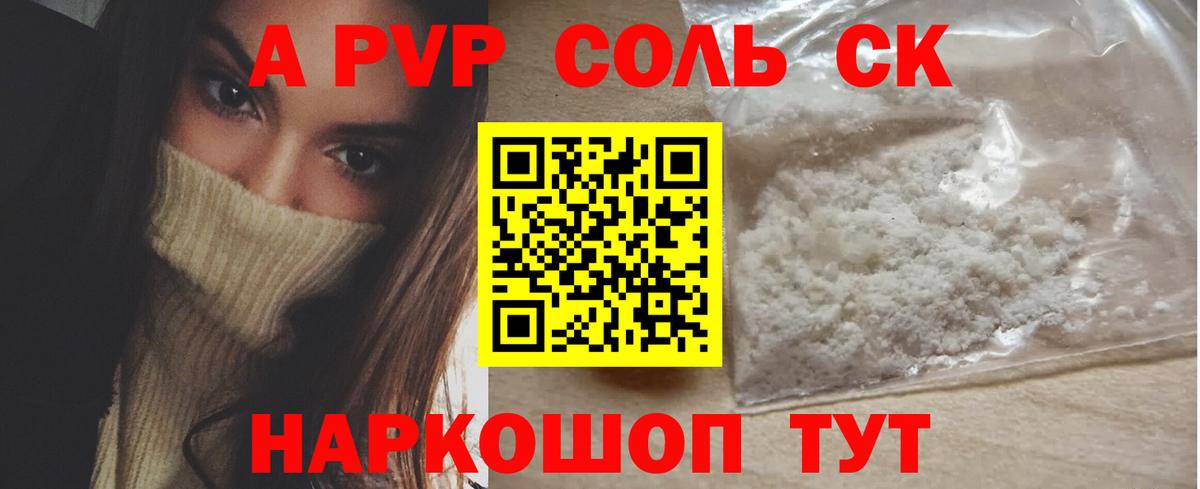 Тамбов  APVP  Вход с VPN  A-PVP СК 