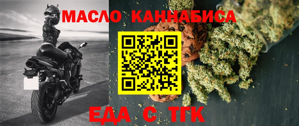 Печенье с ТГК марихуана  Вход с VPN  Тамбов 