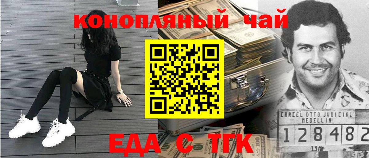 Еда ТГК марихуана Тамбов