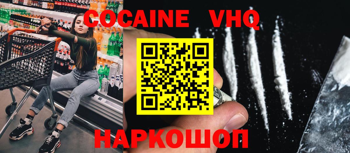 COCAIN 99%  Вход с VPN  продажа наркотиков  Тамбов 