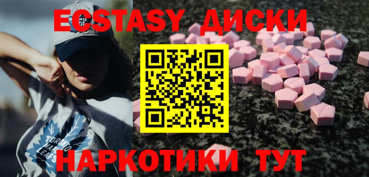 ЭКСТАЗИ 280 MDMA Тамбов