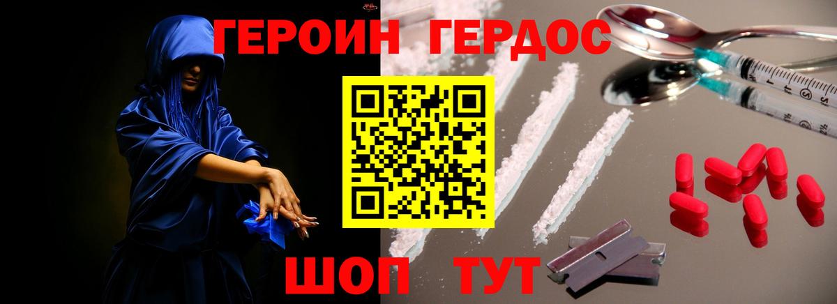 Героин Афган Тамбов