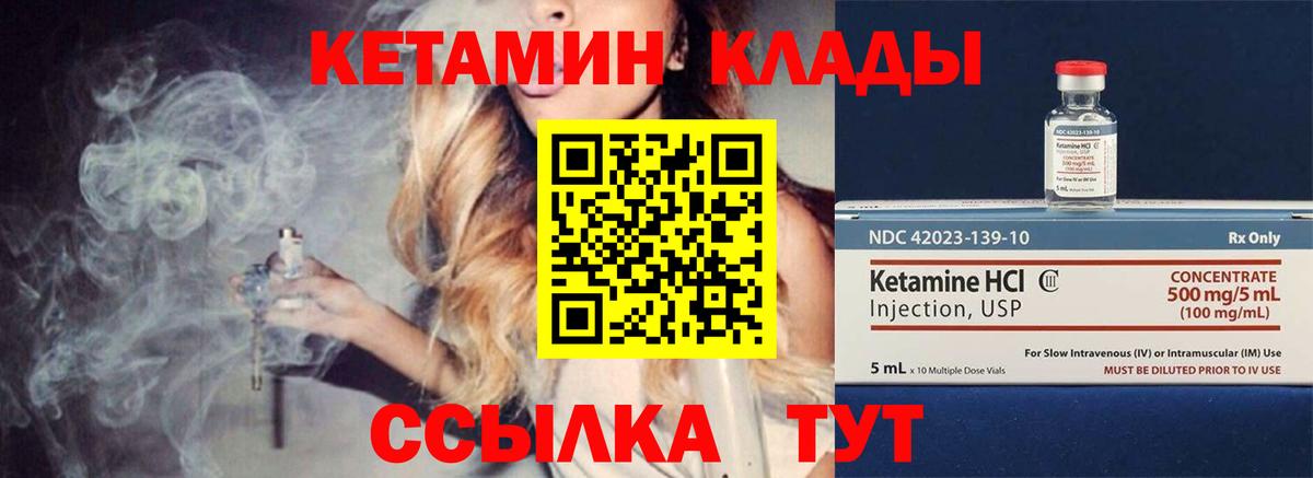 КЕТАМИН ketamine Тамбов