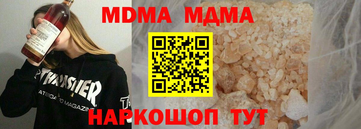 Тамбов  MDMA Molly  MDMA кристаллы  Вход с VPN 