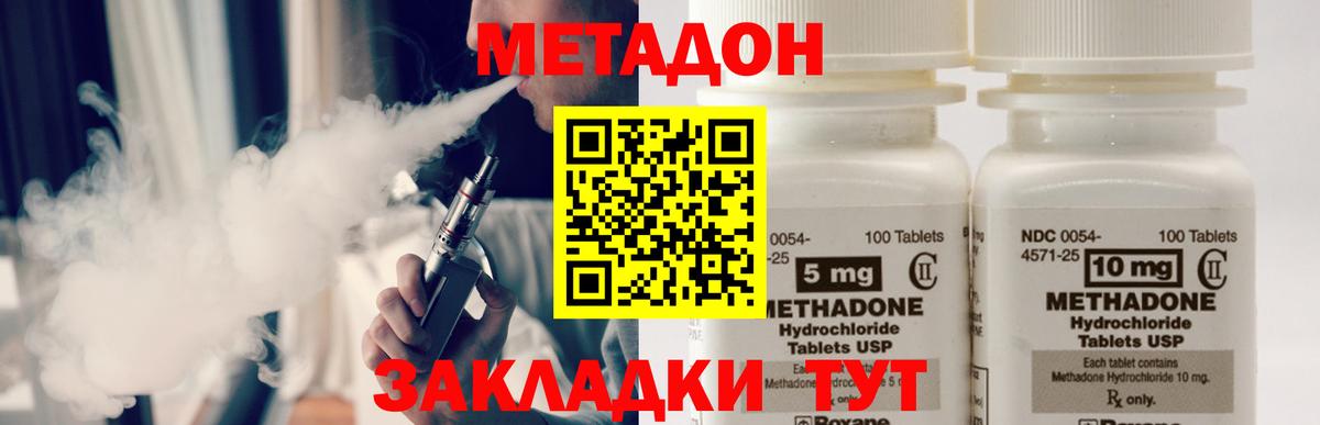 Тамбов  ОМГ ОМГ как войти  МЕТАДОН кристалл  Вход с VPN  МЕТАДОН белоснежный 