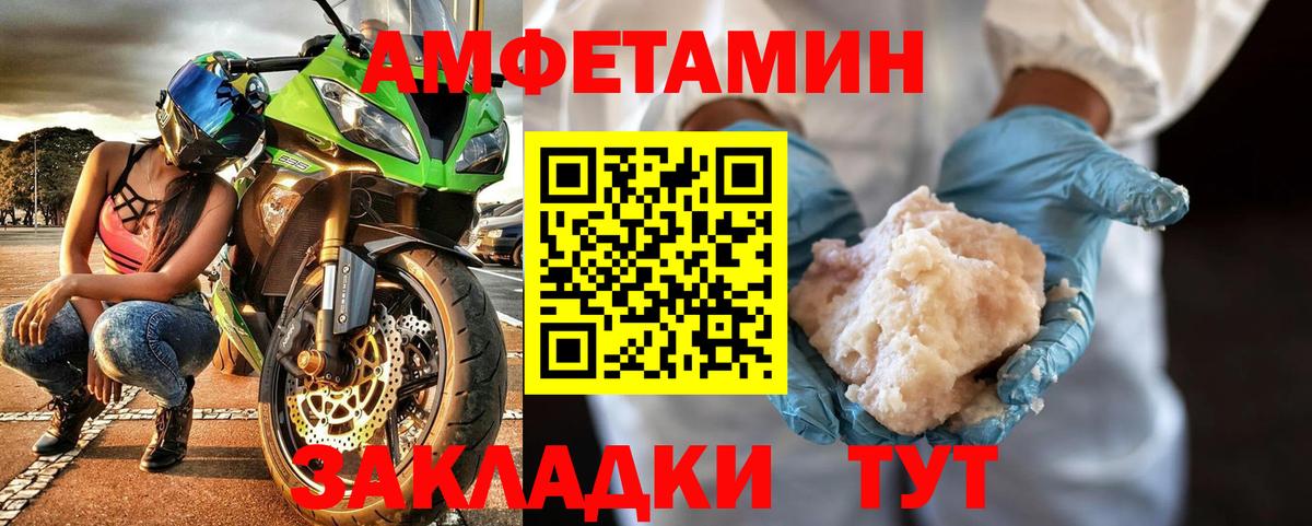 Первитин пудра Тамбов