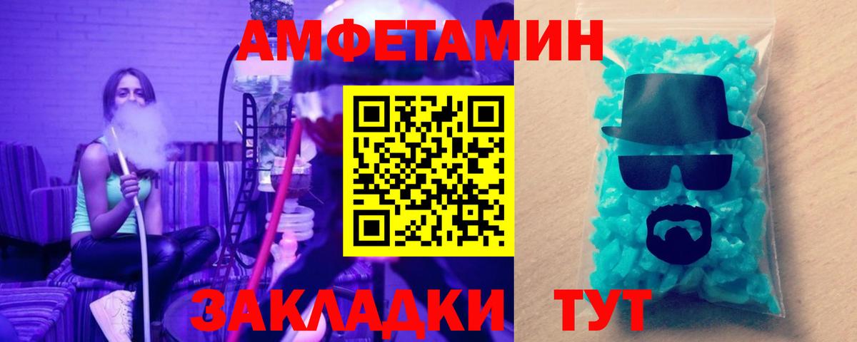 МЕТАМФЕТАМИН витя  Вход с VPN  Тамбов 