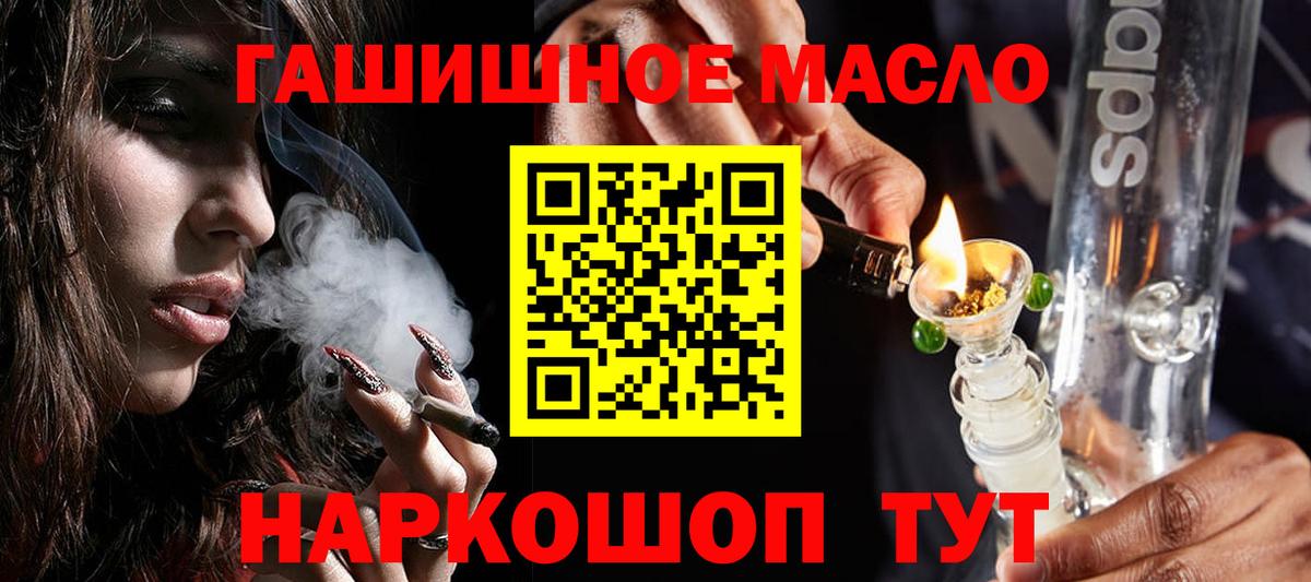 ТГК вейп  ТГК гашишное масло  Тамбов  Вход с VPN 