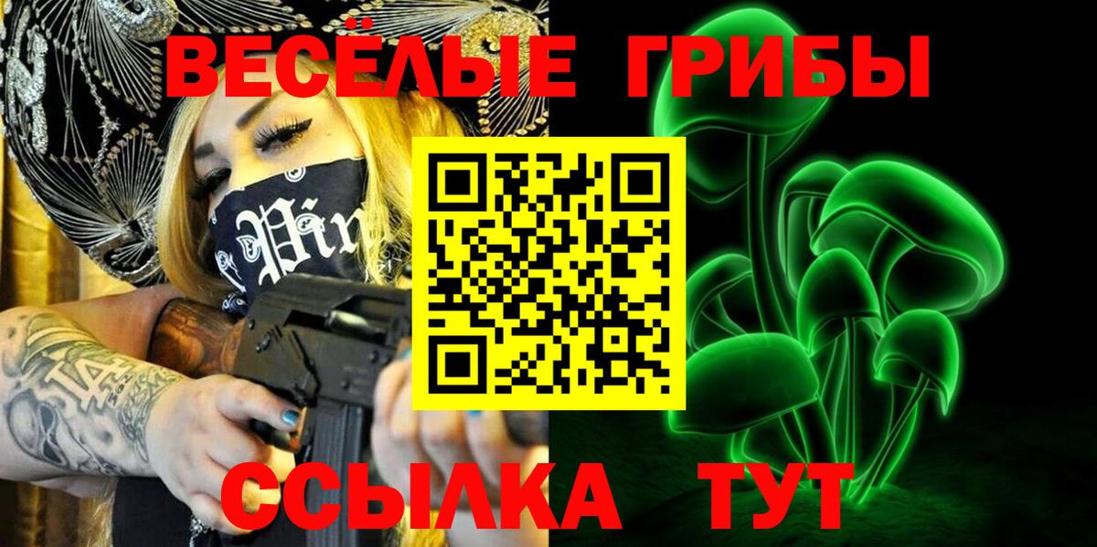 Галлюциногенные грибы ЛСД Тамбов